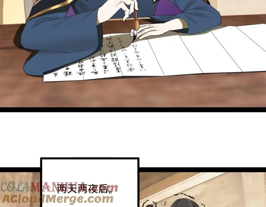 118 传闻与真相 第45页