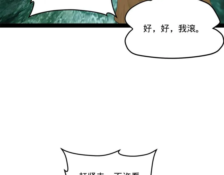 118 传闻与真相 第54页