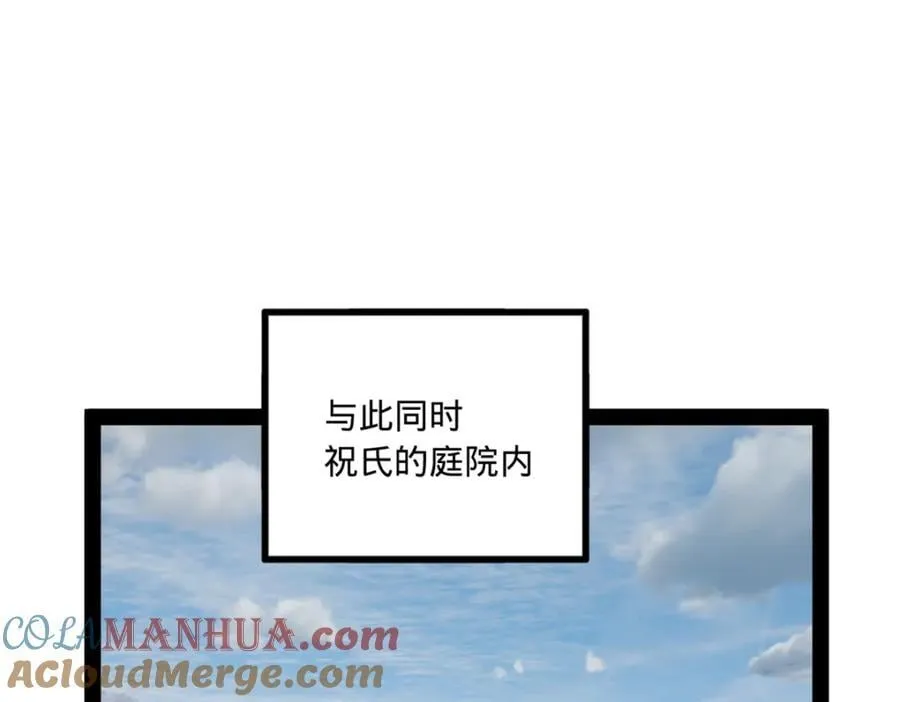 118 传闻与真相 第57页