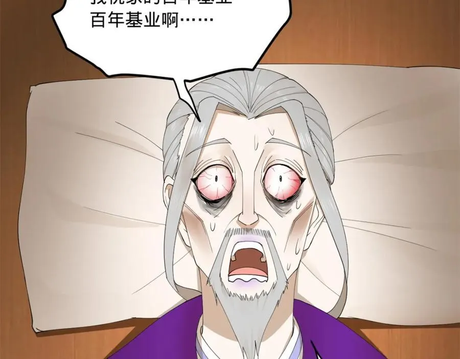 118 传闻与真相 第59页