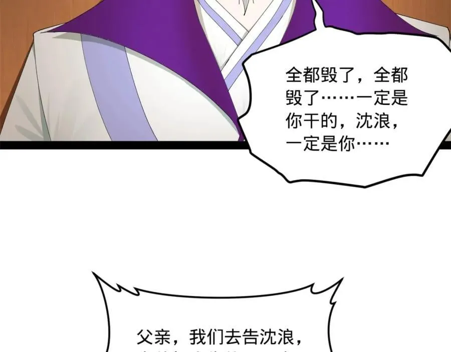 118 传闻与真相 第60页
