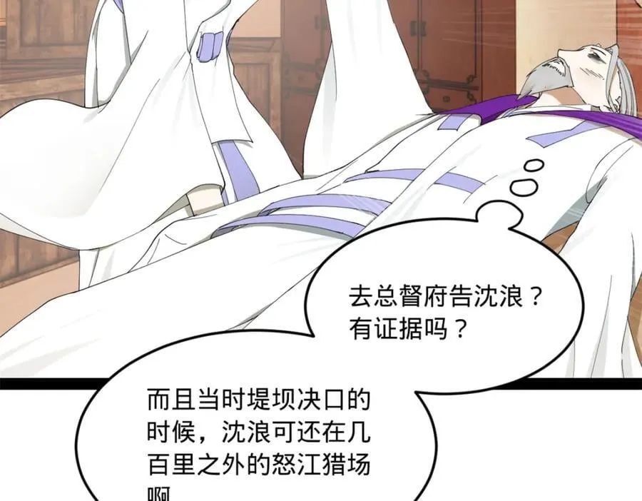 118 传闻与真相 第62页