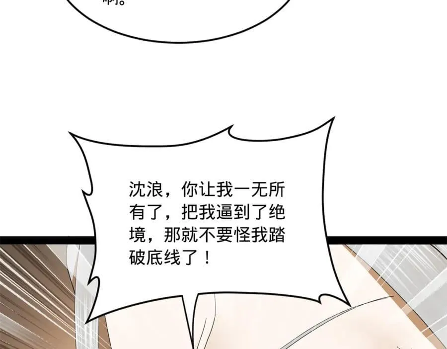 118 传闻与真相 第63页