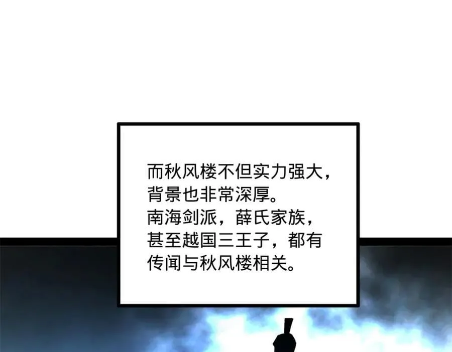 118 传闻与真相 第68页