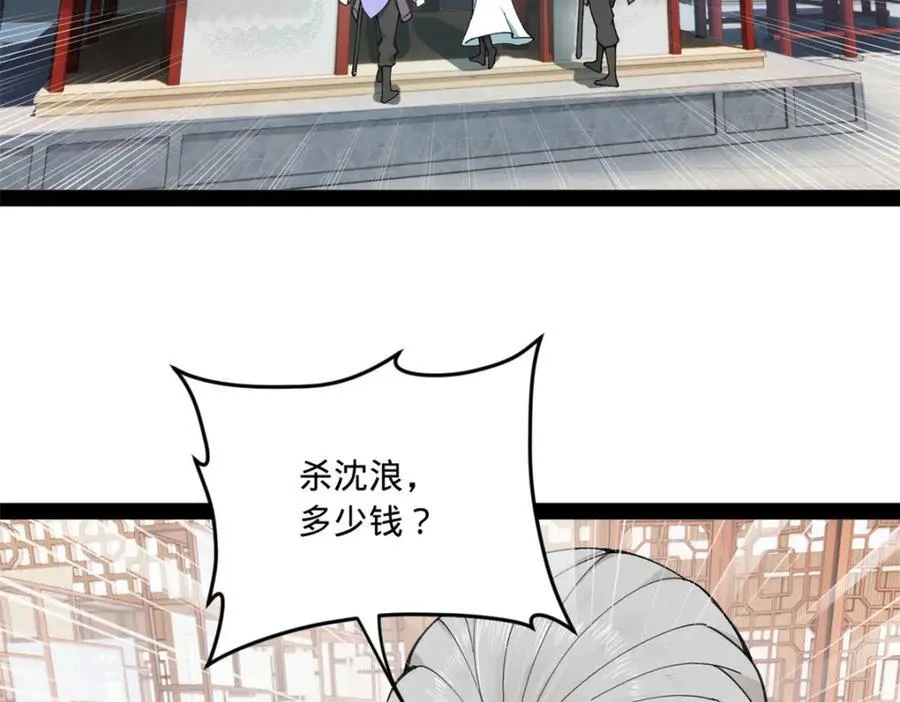 118 传闻与真相 第71页