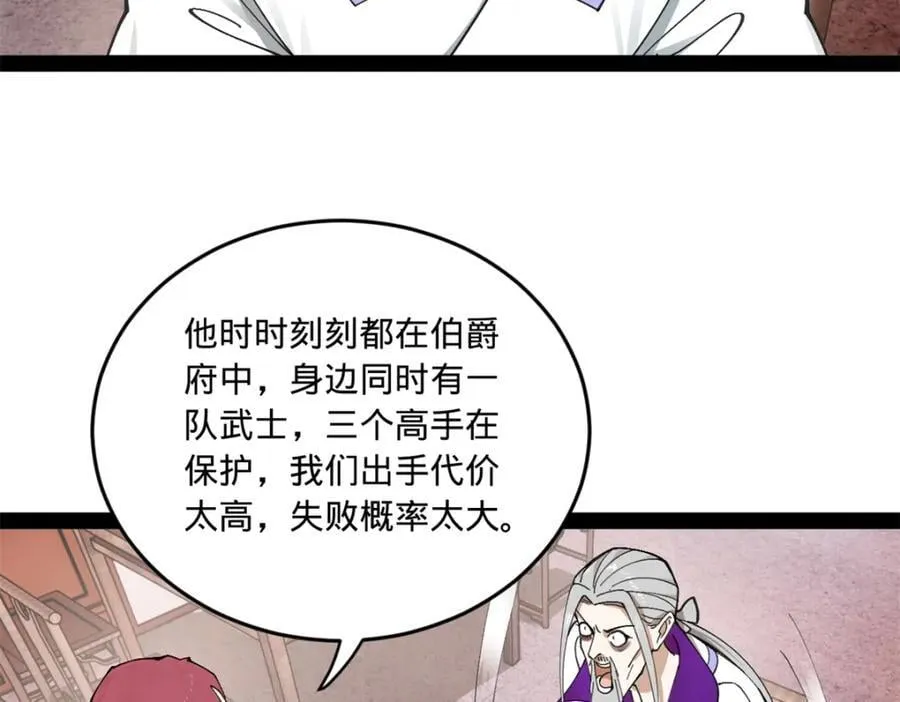 118 传闻与真相 第76页