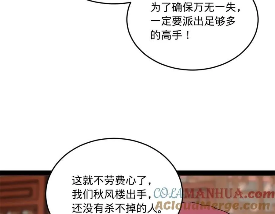 118 传闻与真相 第81页