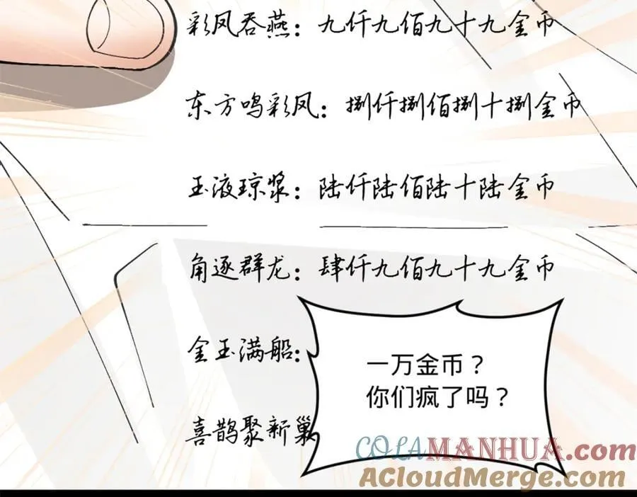 118 传闻与真相 第85页