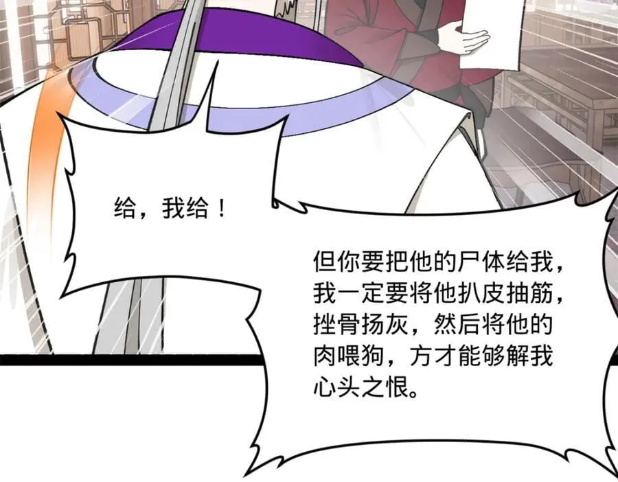 118 传闻与真相 第88页