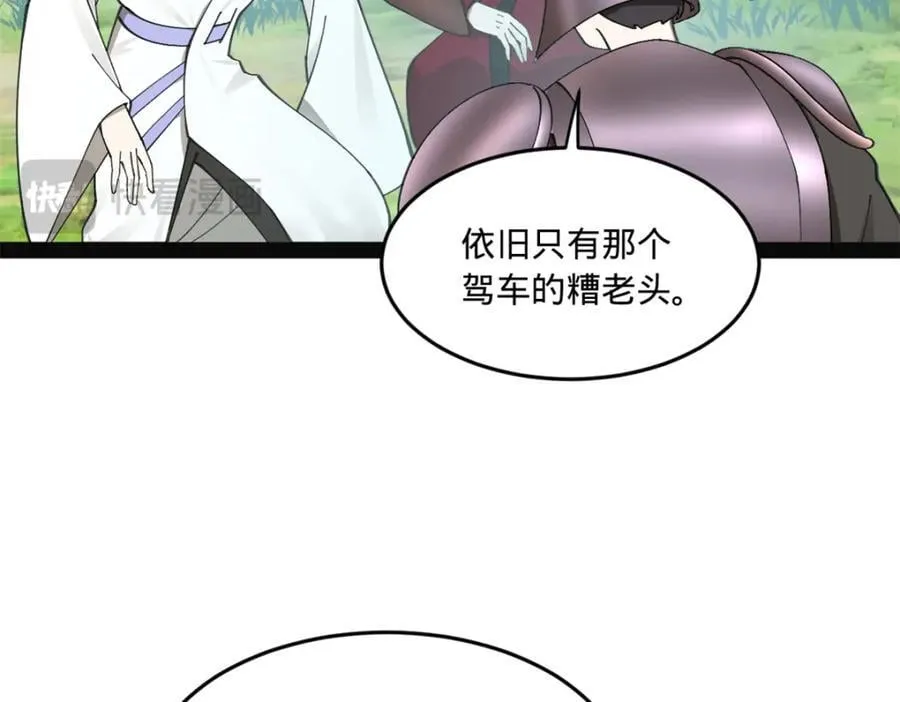 118 传闻与真相 第107页