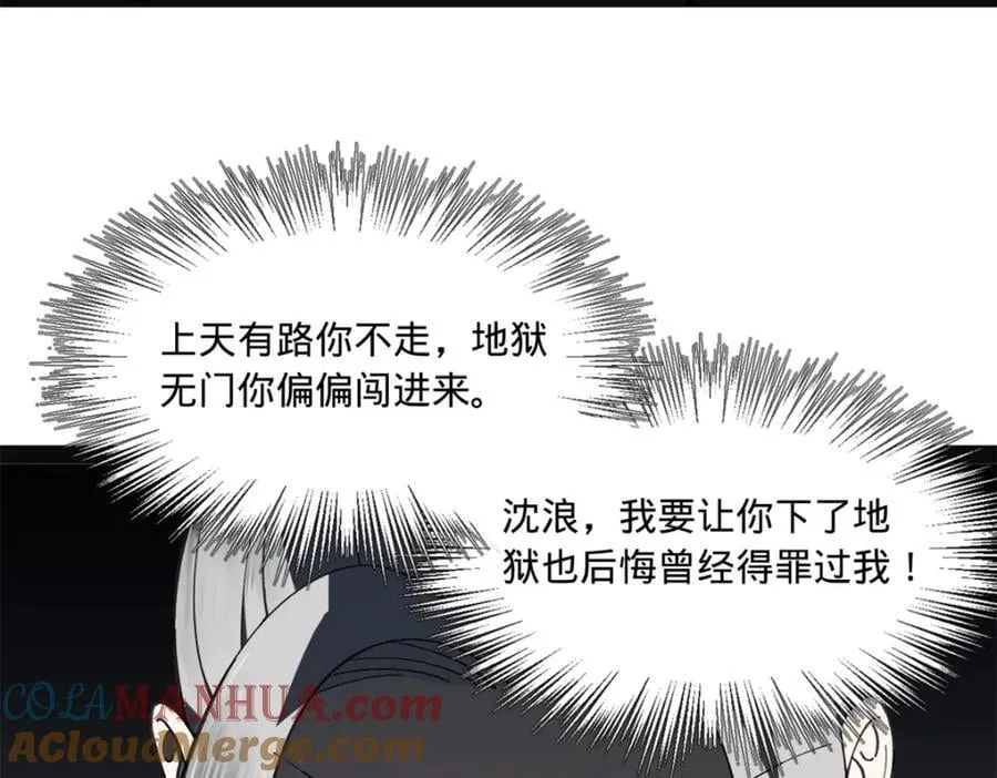 118 传闻与真相 第109页