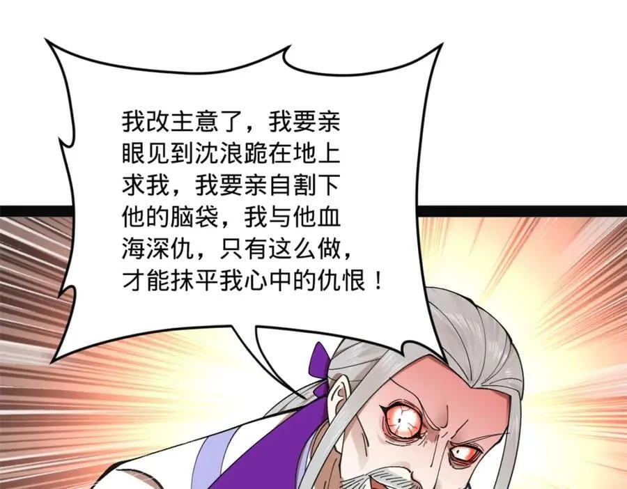 118 传闻与真相 第118页