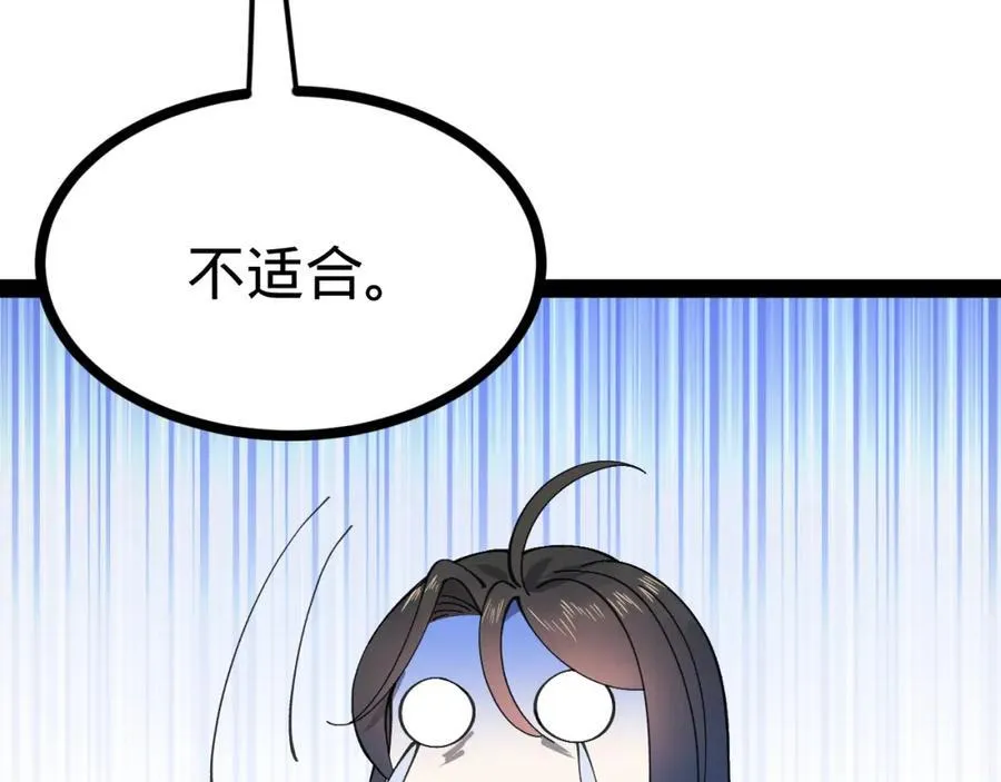 119 祝兰亭之死！ 第6页