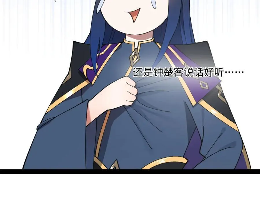 119 祝兰亭之死！ 第7页