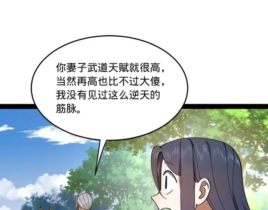 119 祝兰亭之死！ 第8页