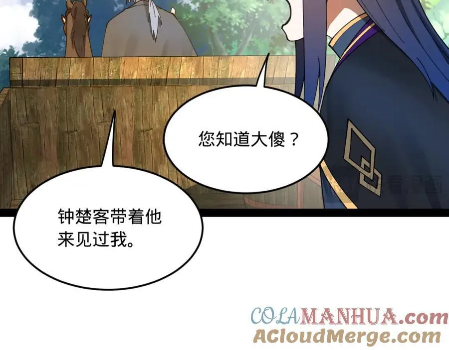 119 祝兰亭之死！ 第9页
