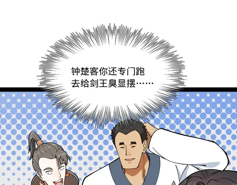 119 祝兰亭之死！ 第10页