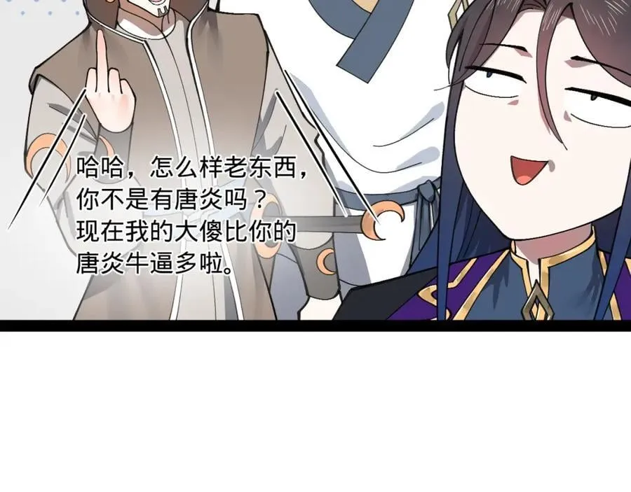 119 祝兰亭之死！ 第11页