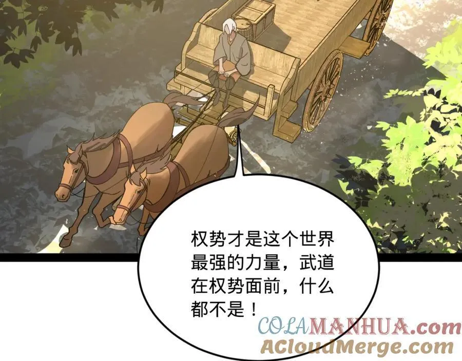 119 祝兰亭之死！ 第13页
