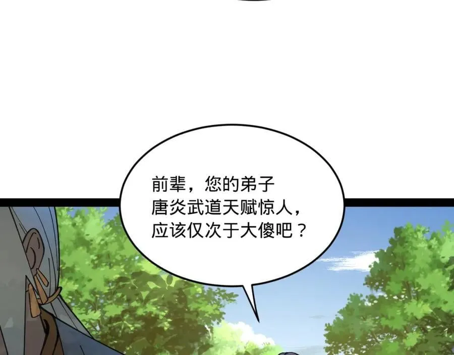 119 祝兰亭之死！ 第14页