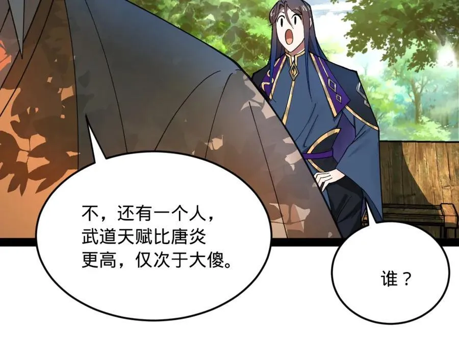119 祝兰亭之死！ 第15页