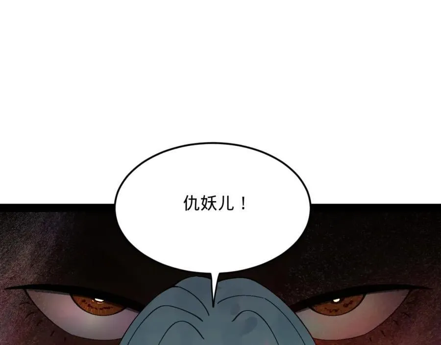 119 祝兰亭之死！ 第16页