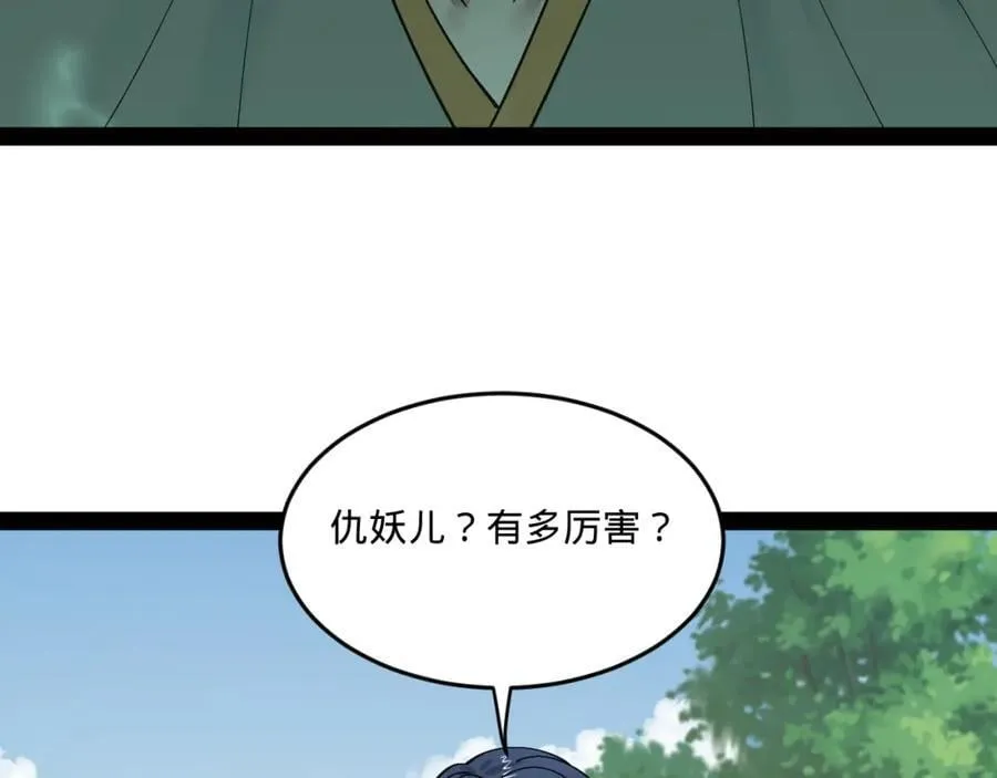 119 祝兰亭之死！ 第18页