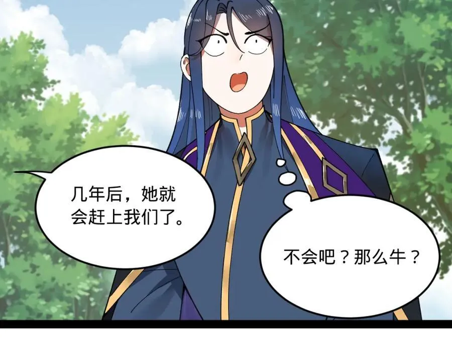 119 祝兰亭之死！ 第19页