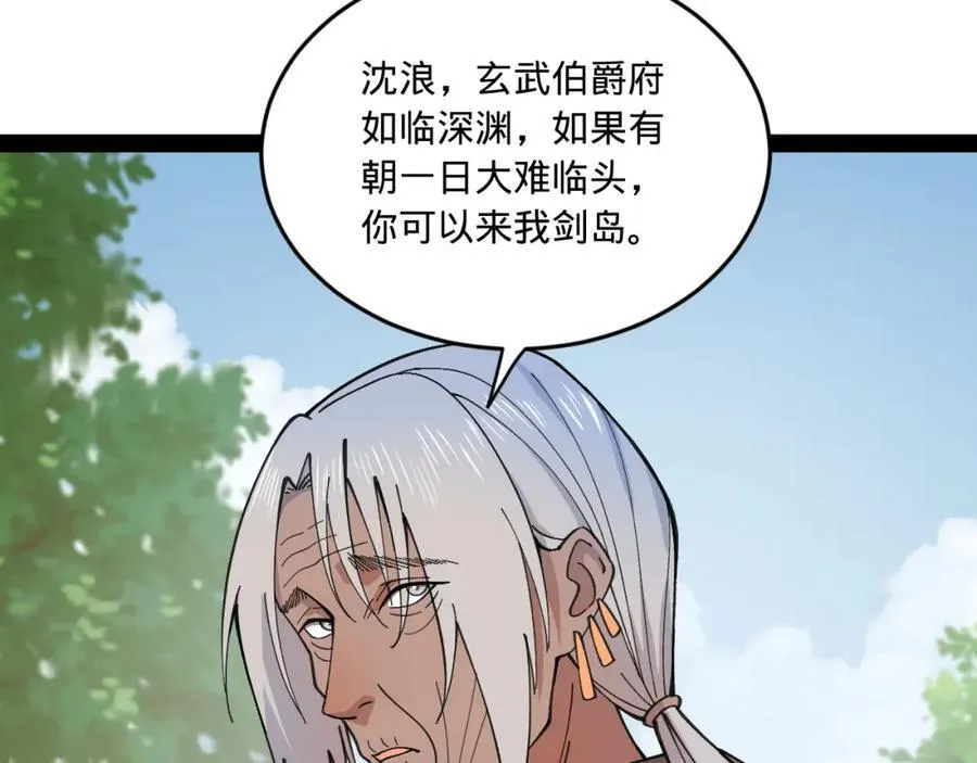 119 祝兰亭之死！ 第22页