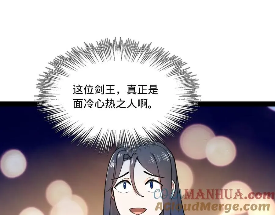 119 祝兰亭之死！ 第25页