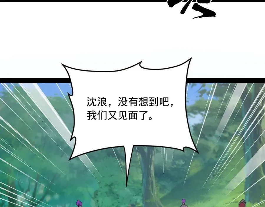 119 祝兰亭之死！ 第28页