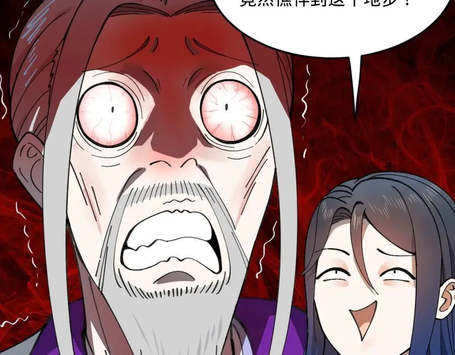 119 祝兰亭之死！ 第31页