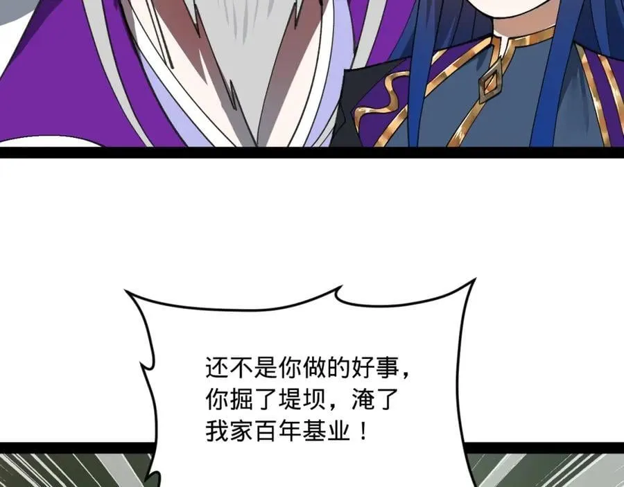 119 祝兰亭之死！ 第32页