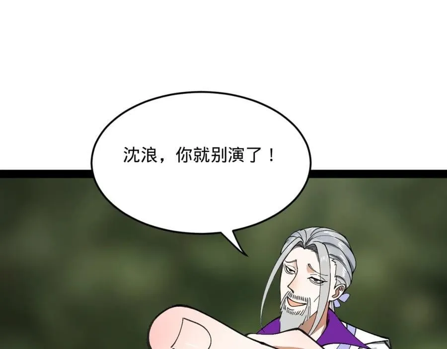 119 祝兰亭之死！ 第36页
