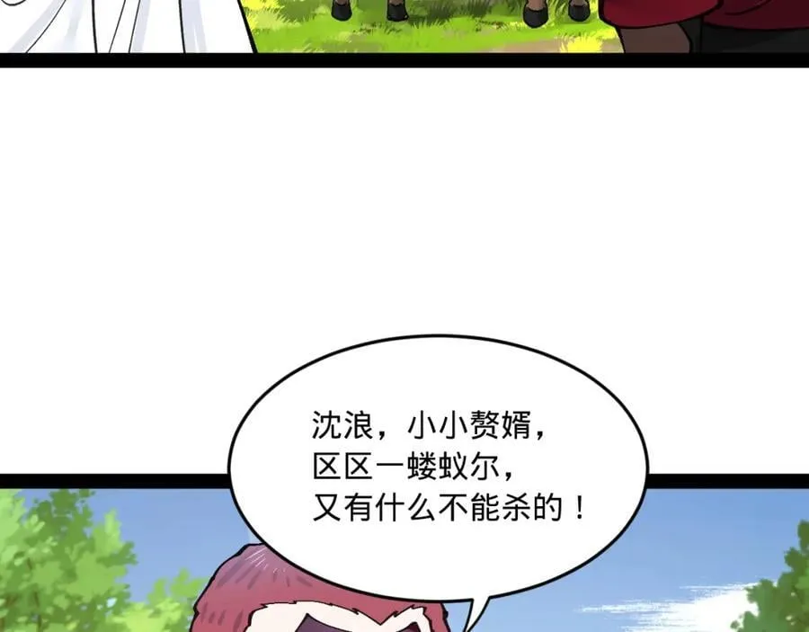 119 祝兰亭之死！ 第40页