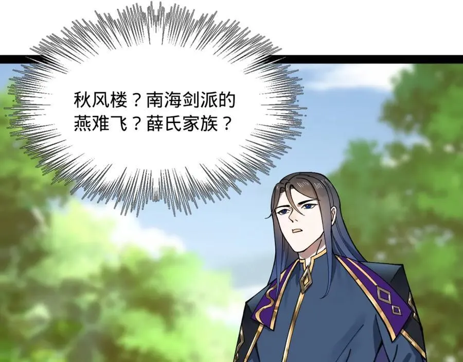 119 祝兰亭之死！ 第42页