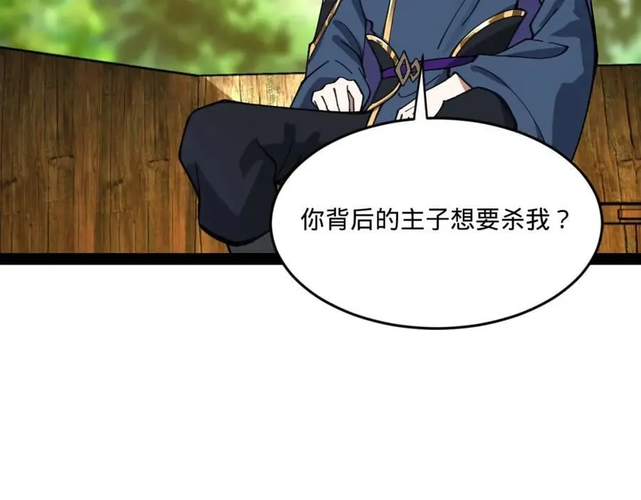 119 祝兰亭之死！ 第43页