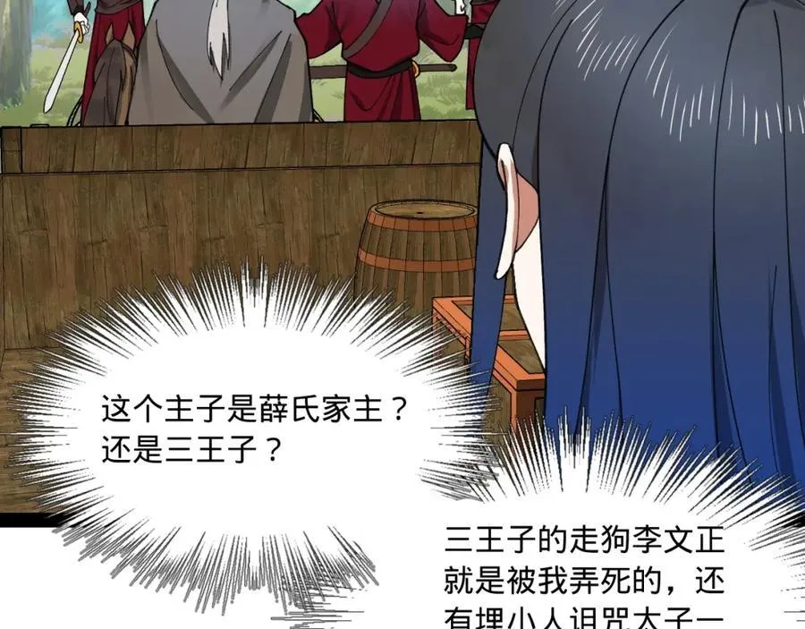 119 祝兰亭之死！ 第46页