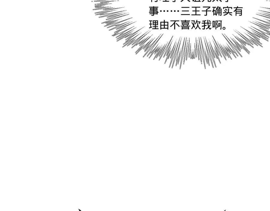 119 祝兰亭之死！ 第47页