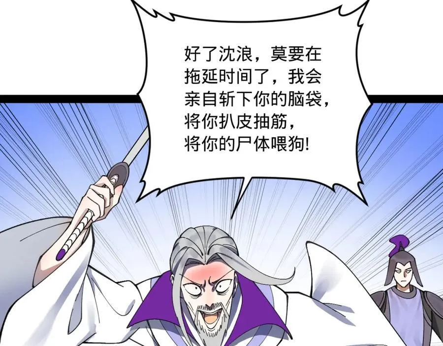 119 祝兰亭之死！ 第48页