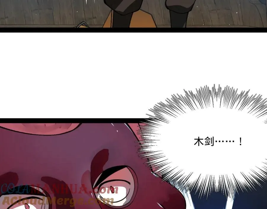 119 祝兰亭之死！ 第53页