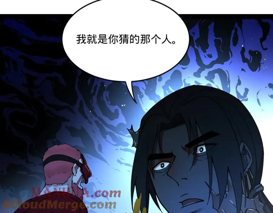 119 祝兰亭之死！ 第57页