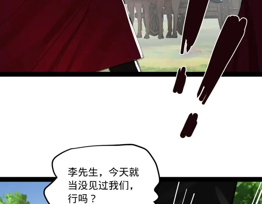 119 祝兰亭之死！ 第59页