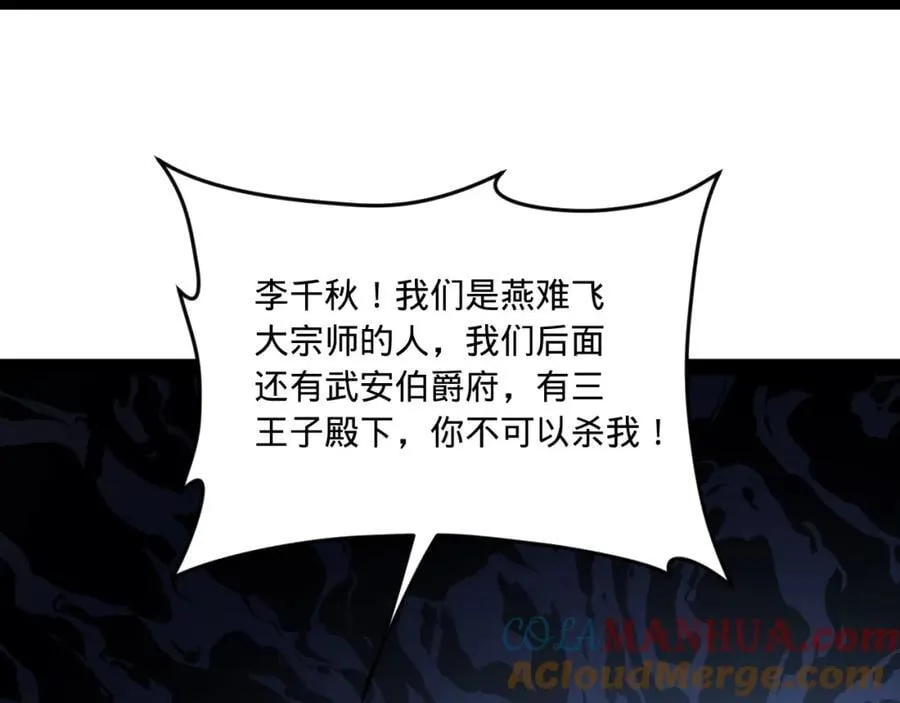 119 祝兰亭之死！ 第61页