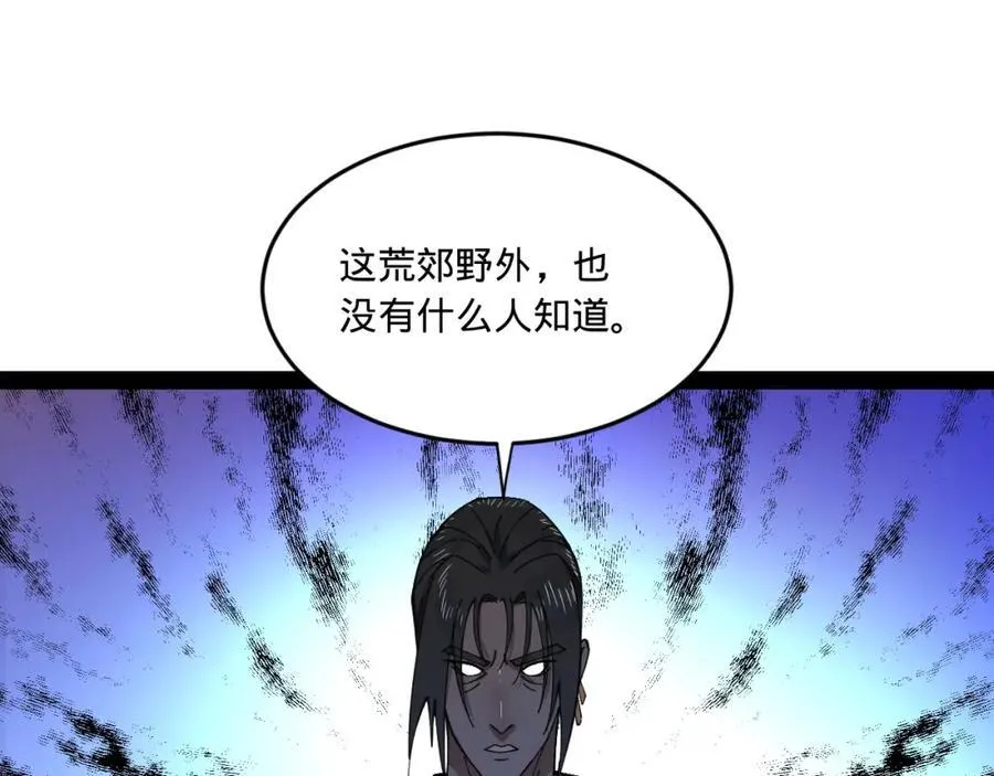 119 祝兰亭之死！ 第64页