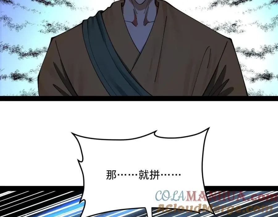 119 祝兰亭之死！ 第65页