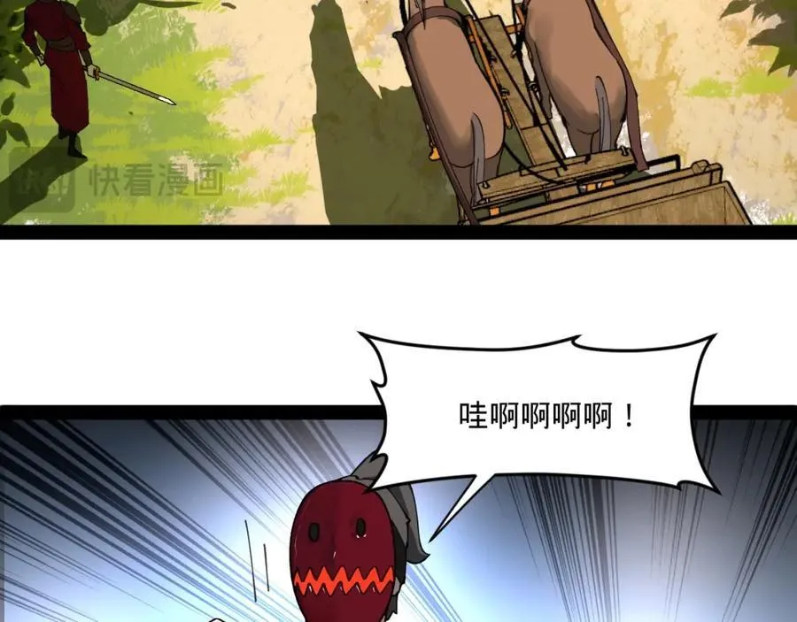 119 祝兰亭之死！ 第70页