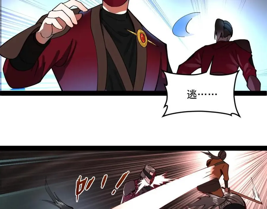119 祝兰亭之死！ 第71页