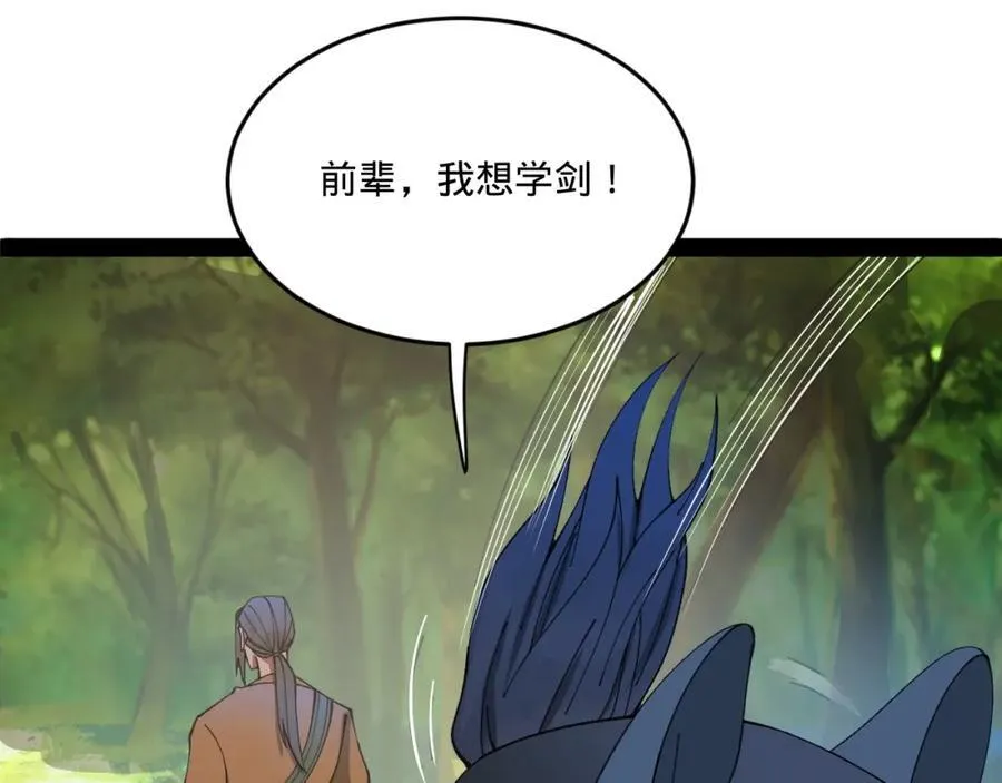 119 祝兰亭之死！ 第78页