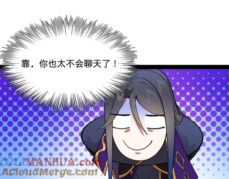 119 祝兰亭之死！ 第81页